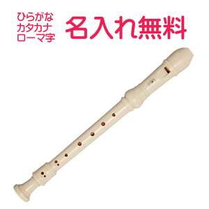 ソプラノリコーダー 楽器 ヤマハの人気商品 通販 価格比較 価格 Com ソプラノリコーダー 楽器 ヤマハの人気商品 通販 価格比較 価格 Com
