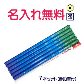 名入れ　鉛筆【漢字・アルファベット・デザイン名入れ無料】【cdm限定復刻版】【ぐんぐんぐーん&reg;】　三菱鉛筆 かきかた鉛筆　7本セット（6本+赤鉛筆1本）　First-Kグラデーションブルー 2B