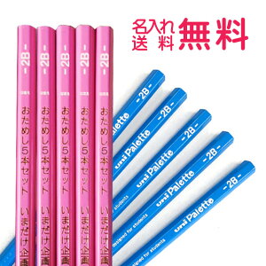 名前入り 鉛筆の人気商品 通販 価格比較 価格 Com
