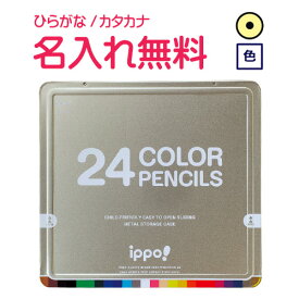 ◇ippo(イッポ)　スライド缶入色鉛筆　24色　ナチュラル