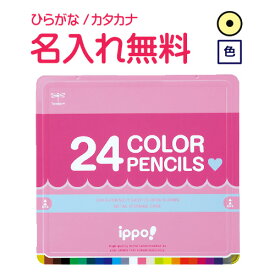 ◇ippo(イッポ)　スライド缶入色鉛筆　24色　ピンク