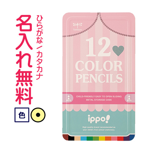 ◇ippo(イッポ)　スライド缶入色鉛筆　12色　ピンク　プリント
