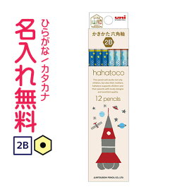 ◇hahatoco　かきかた鉛筆　六角軸　硬度2B　紙箱（青）　ハハトコ　ロケット
