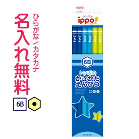 楽天市場 6b 鉛筆 キャラクターの通販 楽天市場 6b 鉛筆 キャラクターの通販