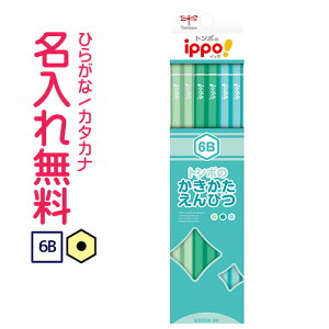 ippo(Cb|)@҂@6B@O[@Ђ炪ȃJ^Ji