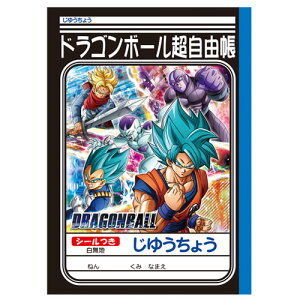 ドラゴンボール 文房具 文房具 文具の人気商品 通販 価格比較 価格 Com ドラゴンボール 文房具 文房具 文具の人気商品 通販 価格比較 価格 Com