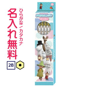 鉛筆 ムーミンの通販 価格比較 価格 Com