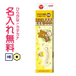 リラックマ 鉛筆の人気商品 通販 価格比較 価格 Com