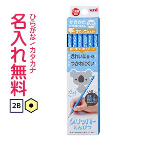 △グリッパー鉛筆 かきかた鉛筆　紙箱　2B　青