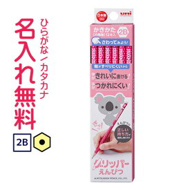 △グリッパー鉛筆 かきかた鉛筆　紙箱　2B　ピンク