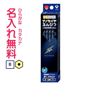 ポケットモンスター 鉛筆の人気商品 通販 価格比較 価格 Com ポケットモンスター 鉛筆の人気商品 通販 価格比較 価格 Com