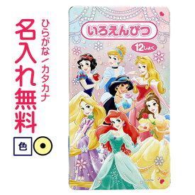 楽天市場 色鉛筆 50 色 ディズニーの通販