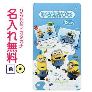 ミニオンズ 画材の人気商品 通販 価格比較 価格 Com ミニオンズ 画材の人気商品 通販 価格比較 価格 Com