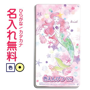 ディズニー 色鉛筆の人気商品 通販 価格比較 価格 Com