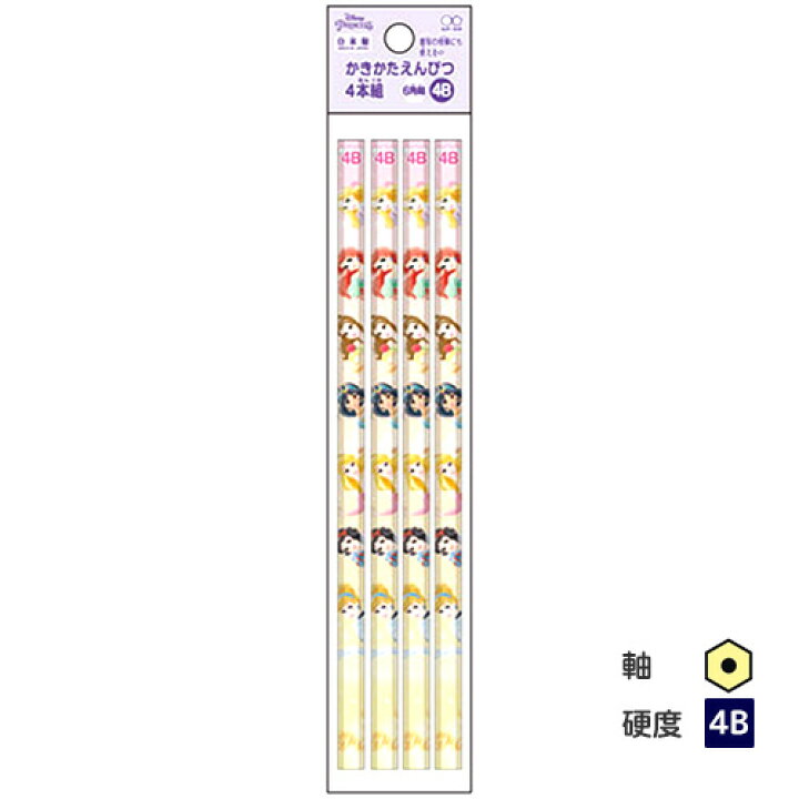楽天市場 サンスター文具 ディズニー プリンセス ラプンツェル アリエル ジャスミン ベル オーロラ姫 シンデレラ 白雪姫かきかた鉛筆 六角軸 硬度４ｂ ４本パック鉛筆 名入れ鉛筆 Cdmファイブポケッツ