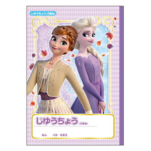 □サンスター文具　ディズニー　アナと雪の女王　アナ雪　Frozen　アナ　エルサ　自由帳（じゆうちょう）