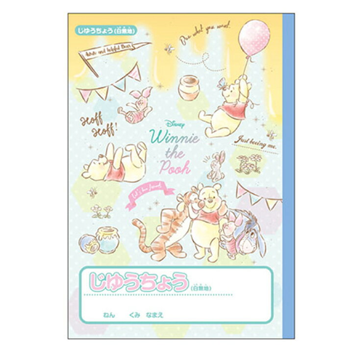 楽天市場 サンスター文具 ディズニー くまのプーさん プー ピグレット ティガ 自由帳 じゆうちょう Cdmファイブポケッツ 楽天市場 サンスター文具 ディズニー くまのプーさん プー ピグレット ティガ 自由帳 じゆうちょう Cdmファイブポケッツ