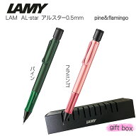 【限定】三菱鉛筆　LAMY AL-star ラミー　アルスター　シャープペンシル0.5mm　驚くべき軽さのデザイン＆…