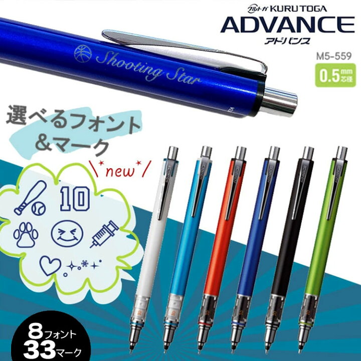楽天市場】三菱鉛筆 ADVANCE アドバンス 0.5mm シャープペン クルトガ 