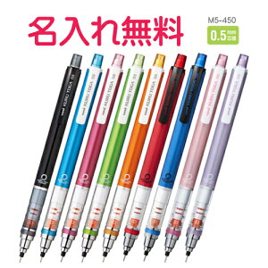 シャープペン 名前入れの人気商品 通販 価格比較 価格 Com