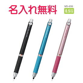 マイネーム入り　三菱鉛筆KURUTOGA　クルトガ　シャープペンシル 0.5mm ラバーグリップお名前入れ無料 ギフト/プレゼント