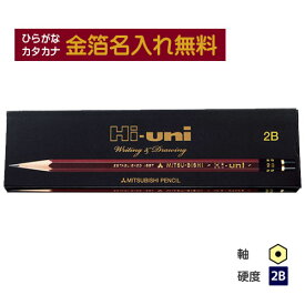 【金箔】三菱鉛筆　Hi-uni ハイユニ　2B　紙箱