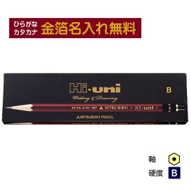 【金箔】三菱鉛筆　Hi-uni ハイユニ　B　紙箱