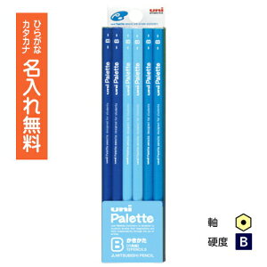 ○uni Palette（パレット）　かきかた鉛筆　ビニールケース　パステルブルー　B