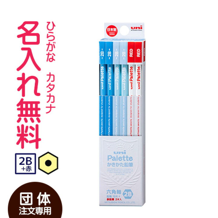 楽天市場】○【10ダース以上ご購入の団体様専用】uni Palette（ユニ 