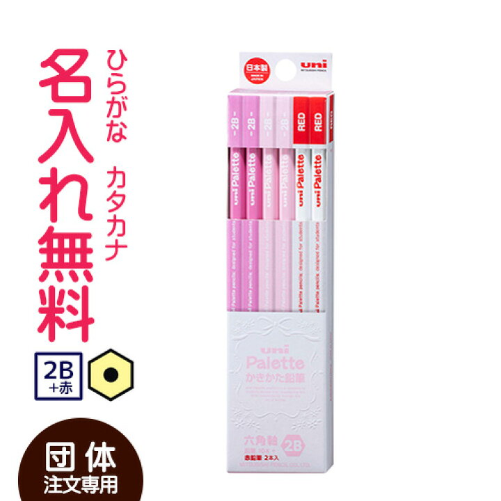 楽天市場】○【10ダース以上ご購入の団体様専用ページ】uni Palette 