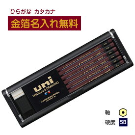 【金箔】三菱鉛筆　uni ユニ　5B