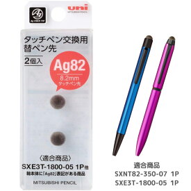 三菱鉛筆　ジェットストリーム　スタイラス タッチペン　替ペン先 2個 STT-2002P 　送料無料