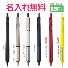 三菱鉛筆　ジェットストリーム エッジ　油性ボールペン SXN-1003-28 0.28mm　1色（黒）油性 ボールペン　限定色　お名前入れ無料　ギフト/プレゼント