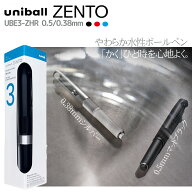 ユニボール ゼント シグニチャーモデル 回転繰り出し式3色ボールペン ZENTOインク搭載 新開発 0.38mm 0.5…
