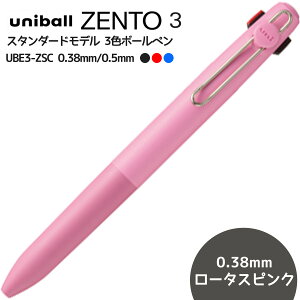 �O�H���M�@uniballZENTO3 ���j�{�[�� �[���g3 �X�^���_�[�h���f��3�F�{�[���y�� ZENTO�C���N���� �V�J�� 0.38mm 0.5mm UBE3-ZSC/ ���񂮂񂮁[�� �����C���N�@�����N���b�v�@�g���h�ɍ����F��I�Ԋy