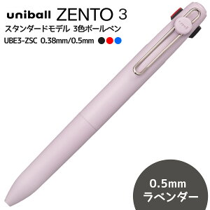 �O�H���M�@uniballZENTO3 ���j�{�[�� �[���g3 �X�^���_�[�h���f��3�F�{�[���y�� ZENTO�C���N���� �V�J�� 0.38mm 0.5mm UBE3-ZSC/ ���񂮂񂮁[�� �����C���N�@�����N���b�v�@�g���h�ɍ����F��I�Ԋy