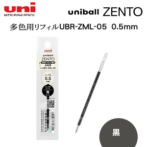 �O�H���M�@���j�{�[���@�V�J��ZENTO�C���N���ځ@�����C���N�@�{�[���y���@���F�p�@���t�B���@�֐c 0.5mm�@UBR-ZML-05�@���E�ԁE�@�K�����i�@ UBE3-ZHR-05�@UBE3-ZF-05 UBE3-ZSC-05 uni�@�V�E���炩��