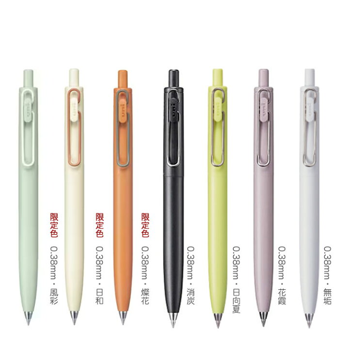 楽天市場】ボールペン【数量限定】三菱鉛筆 ユニボールワンF uni-ball 