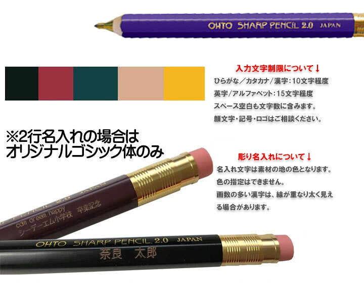 楽天市場 Ohto オート 木軸シャープ消しゴム付2 0mm シャープペン 名入れ無料 団体 企業 卒団 卒業 部活 記念品 お祝い 自分 褒美 スポーツ ギフト プレゼント Cdmファイブポケッツ
