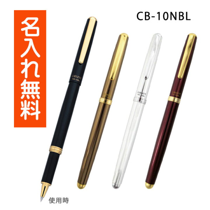 楽天市場 名入れ無料 Ohto オート 水性ボールペン リバティ 中軸 0 5mm ギフト プレゼント 名前入れ無料 団体 企業 卒団 卒業 部活 記念品 お祝い 自分 褒美 サッカー 野球 バレー ラグビー スポーツ 父の日 Cdmファイブポケッツ