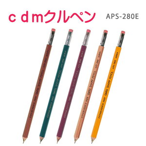 CDMクルペン OHTO オート 木軸シャープ消しゴム付 シャープペン0.5mm 【訳あり】【35%OFF】