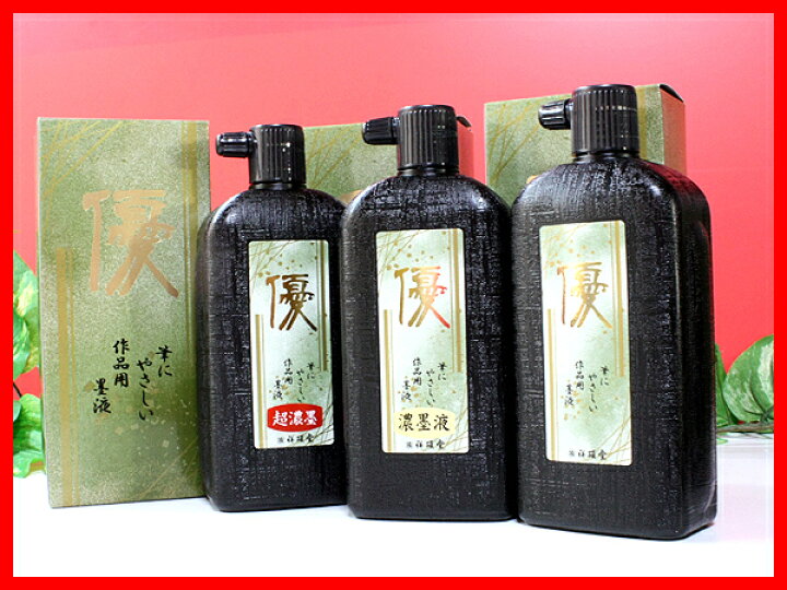 楽天市場】祥碩堂 書道用品墨液（優） 超濃墨液 500ml : CDMファイブポケッツ