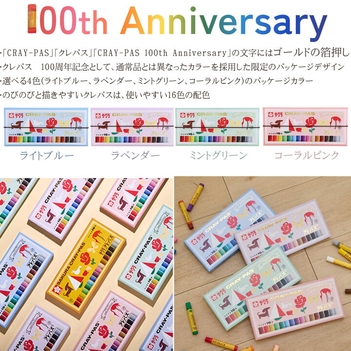 楽天市場】クレパス100周年記念限定金色箔押しデザイン 限定カラー 