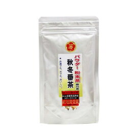 秋冬番茶 (しゅうとう番茶) パウダー 粉末タイプ 100g×1袋 粉末緑茶 5個までメール便配送が可能 掛川茶