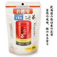 昆布茶 こんぶ茶95g 4個までメール便可能 お徳用 ヨウ素 フコイダン 顆粒 玉露園