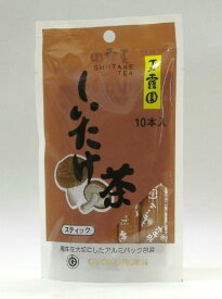 しいたけ茶 スティック2g×10本 玉露園 8袋までメール便可能