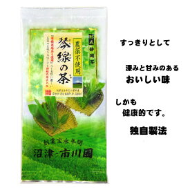 有機栽培茶を使用のお茶 琴線の茶 100g 袋入り 2個までメール便配送可能 農薬不使用 オーガニック使用のお茶 静岡茶 お茶通のお茶