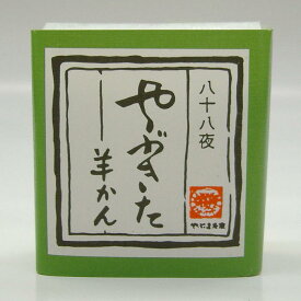 一口羊かん（ようかん） やぶきた 望月茶飴本舗 製