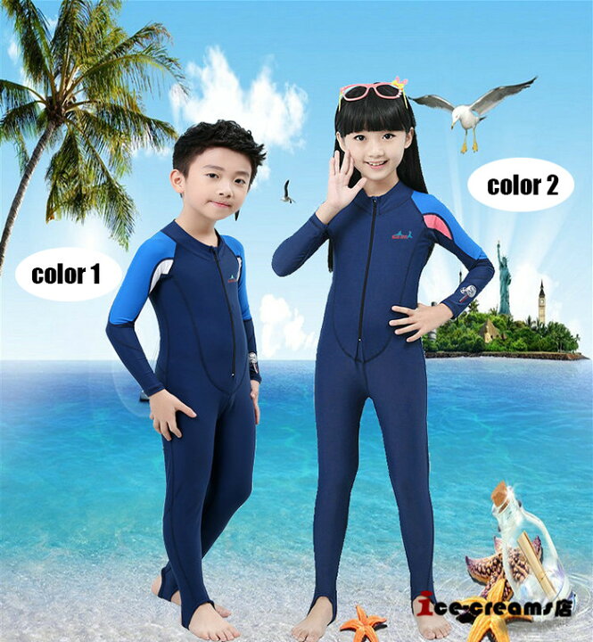 楽天市場】子供用 ウェットスーツ フルスーツ 体型カバー キッズ 水着  