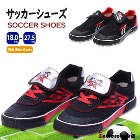 サッカーシューズ サッカースパイクシューズ トレーニングシューズ スニーカー 運動靴 スポーツ キッズ メンズ トレシュー ジュニア 練習 FG TF HG用 おしゃれ